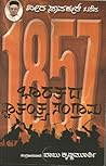 ಭಾರತದ ಸ್ವಾತ೦ತ್ರ್ಯ...