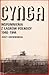 Cynga. Wspomnienia z łagrów północy 1940-1944