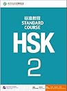 HSK Standard Cour...