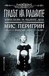 Градът на гладните by Ransom Riggs