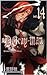D. Gray-Man, Tome 14 by Katsura Hoshino D. Gray-Man, Tome 14 by Katsura Hoshino