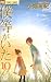 僕等がいた 10 [Bokura ga Ita 10] by Yuuki Obata