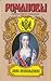 Анна Леопольдовна. Своеручные записки... Элены фон Мюнхгаузен