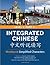 Integrated Chinese (Integrated Chinese Level 1) (Chinese and English Edition)