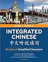 Integrated Chinese (Integrated Chinese Level 1) (Chinese and English Edition)