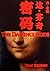 The Da Vinci Code 达·芬奇密码 (罗伯特·兰登, #2)