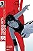 Mirror's Edge: Exordium #1
