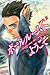 ボールルームへようこそ 1 [Ballroom e Y...