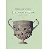 Аполлон в траве. Эссе. Стихи Аполлон в траве. Эссе. Стихи