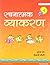 Rachnatmak Vyakaran by Pearson for Class 4