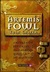 Artemis Fowl (Artemis Fowl, #1)