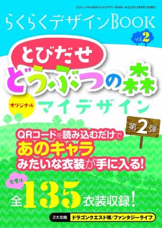 Animal Crossing New Leaf Dobutsu No Mori Easy Design Book Japan 3ds Game Qr Code Book 2 (Mook)