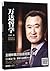 Philosophy of Wanda Group: Wang Jianlin's Business Management 万达哲学:王健林首次自述经营之道