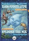 Плюм речното духче / Sploosh the Nix by Росана Новаковска