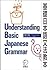 Understanding Basic Japanese Grammar