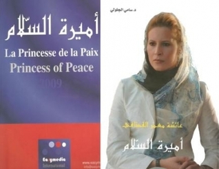 عائشة القذافي أميرة السلام