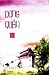 Dung Quân by Công Tử Hoan Hỉ