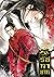 รัชทายาท เล่ม 3