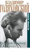 Русский доктор в Америке. История успеха