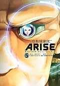 攻殻機動隊ARISE ～眠らない眼の男 Sleepless Eye～ 5