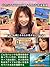 Shameless Swimming TV program 02 Naked Heroine (The sexy happenings) (Japanese Edition)
