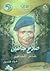 صلاح جاهين: شاعر الجماهير