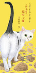 NEARGO 貓城小事 (Paperback)