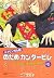 Nodame Cantabile, Vol. 1 by Tomoko Ninomiya Nodame Cantabile, Vol. 1 by Tomoko Ninomiya