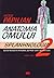 Anatomia Omului, Vol II. Splanhnologia (editia a XII-a)