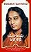 Autobiography of a Yogi by Paramahansa Yogananda