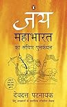 Jaya-Mahabharat K...