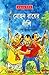 মোহন রায়ের বাঁশি (অদ্ভুতুড়ে, #30)
