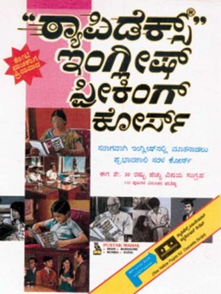 English Speaking Course - Kannada (Kannada and English Edition)