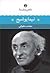 شعر زمان ما-نیما یوشیج