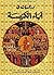 دراسات في اباء الكنيسة