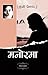 मनोरमा by Munshi Premchand