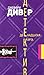 Двенадцатая карта by Jeffery Deaver