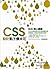 CSS設計點子爆米花