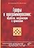 Графы в программировании: обработка, визуализация и применение