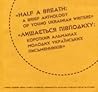 Half a Breath: A Brief Anthology of Young Ukrainian Writers