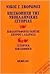 Επισκόπηση της νεοελληνικής...