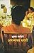 Unaccustomed Earth by Jhumpa Lahiri