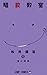 25463372. sy75