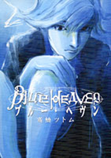 Blue Heaven 2 (Paperback)