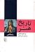 تاریخ هنر - رنسانس
