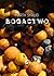 Bogactwo