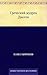 Греческий мудрец Диоген (Russian Edition)