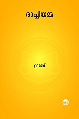 Rachiyamma
