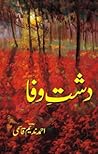 Dasht e Wafa / دشت وفا