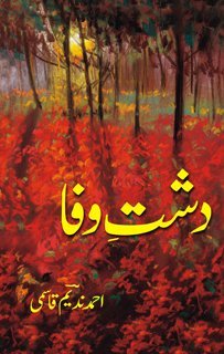 Dasht e Wafa / دشت وفا